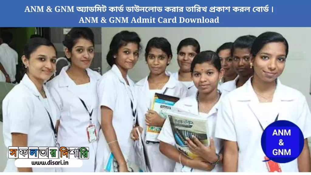 ANM & GNM Admit Card