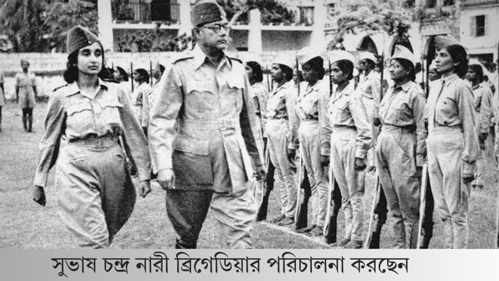 Netaji Subhash Chandra Bose